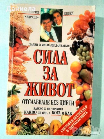 Готварски книги, снимка 8 - Специализирана литература - 43601949