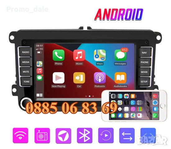Мултимедия за VW Golf 5 Polo Passat Tiguan Jetta 7 инча с Android 13 4x60W