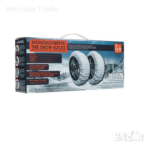 Комплект вериги за сняг Mercado Trade, Текстил, 2бр., КА78, снимка 2 - Аксесоари и консумативи - 43742297