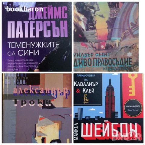 Художествена лит./Чужда проза 2, снимка 3 - Художествена литература - 51044333