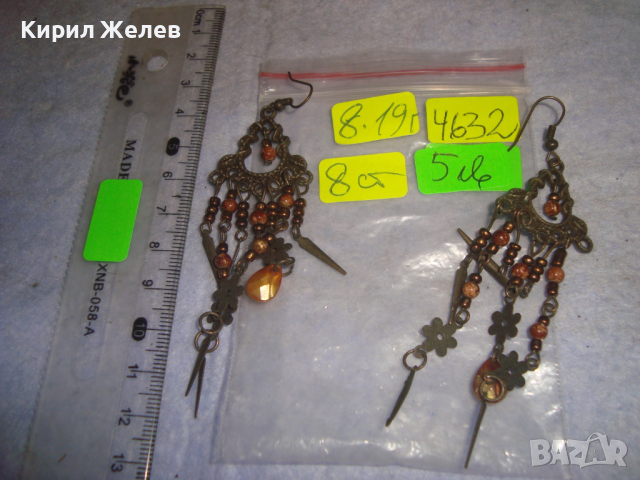 СТАРИ МЕСИНГОВИ МЪНИСТЕНИ РЕТРО - АРТ ОБЕЦИ 4632