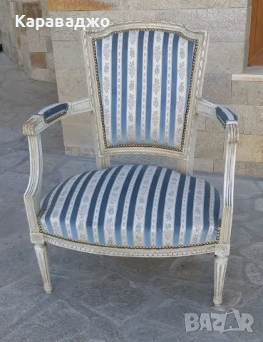 Старинно Кресло Луи XVI