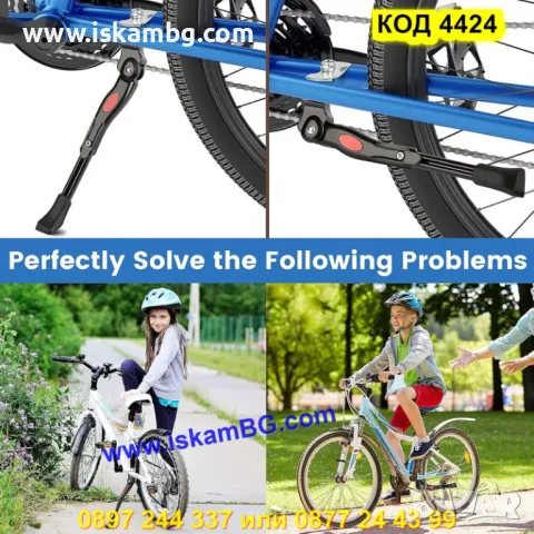 Регулируема степенка за детско колело от 16 до 22 цола - КОД 4424, снимка 8 - Аксесоари за велосипеди - 50292246