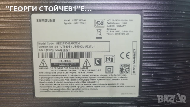 UE32T5302K   BN9652527C    CY-JN032BGAV1V   T550HVN08.3, снимка 2 - Части и Платки - 50559352