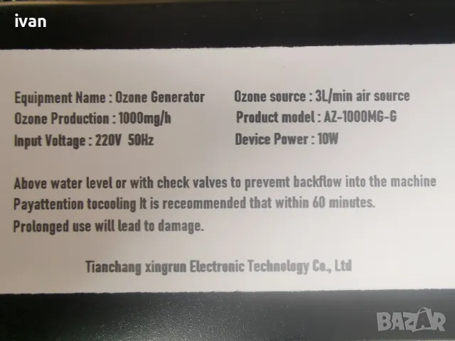 Генератор на Озон Генератор 1000mg/h Озон за Вода и Въздух Озонатор

, снимка 2 - Друга електроника - 49844462
