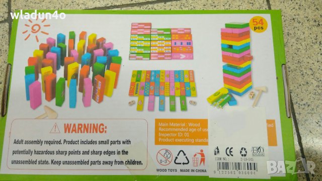 Детска ДЖЕНГА с цифри - 35лв, снимка 4 - Образователни игри - 25827906