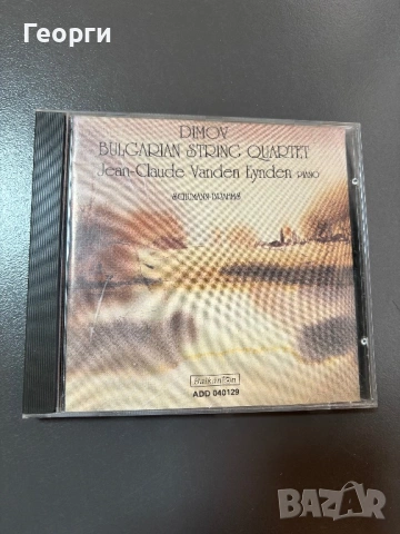 Лот Балкантон дискове , снимка 14 - CD дискове - 53593307