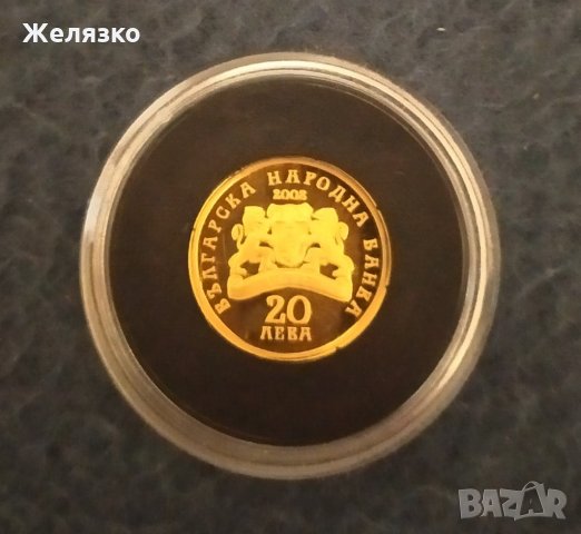 Златна монета 20 лева 2008 Българска иконография Цар Борис I Покръстител