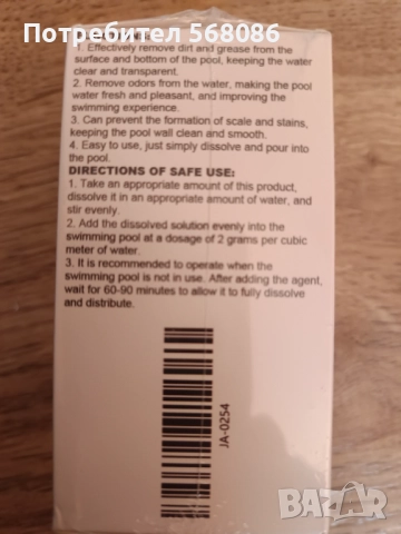 Таблетки за почистване на басейн, джакузи , снимка 4 - Басейни и аксесоари - 52920398