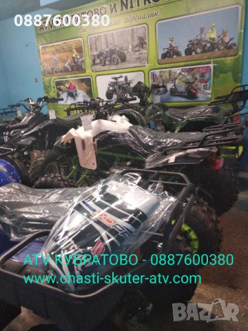 Налични на склад в КУБРАТОВО ATV--50cc,110cc,125cc,150cc,200cc,250cc,300cc,350cc,, снимка 4 - Мотоциклети и мототехника - 28813314