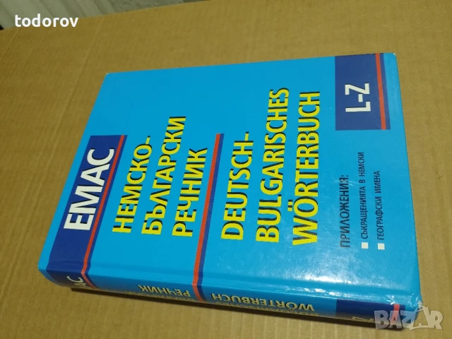 Немско-български речник