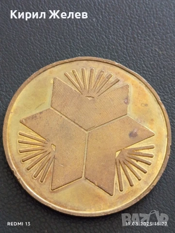 ПЛАКЕТ от СОЦА ОКРЪЖЕН СЪВЕТ за ИЗКУСТВО и КУЛТУРА БУРГАС 23764, снимка 3 - Антикварни и старинни предмети - 51328649