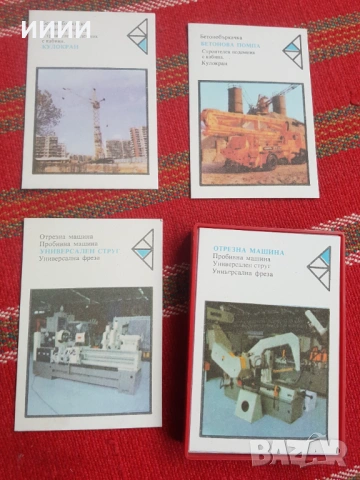 Карти за машини 50 бр, снимка 4 - Антикварни и старинни предмети - 53428045