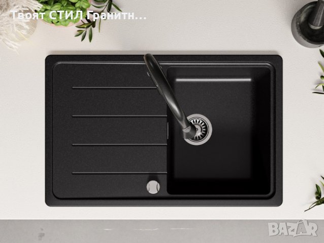 ТОП Кухненска Мивка от гранит модел Копенхаген Smart 780 x 500 mm - Графит, снимка 7 - Други - 36609713