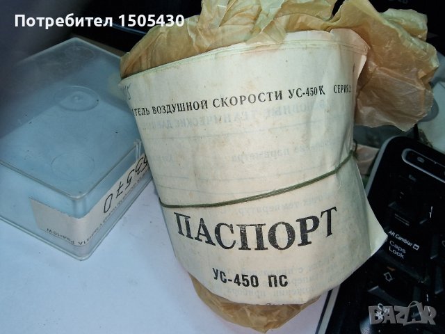 авиоприбор ус-450, снимка 2 - Друга електроника - 43353354