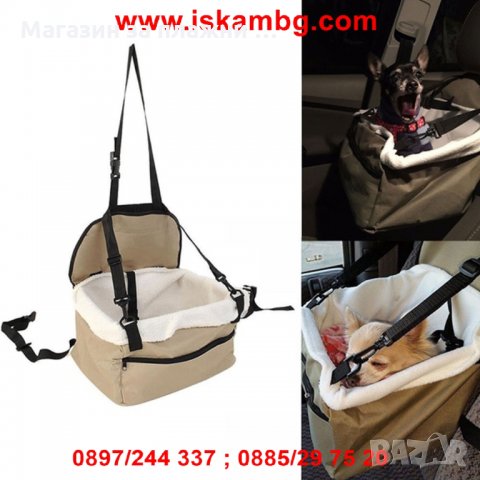 Чанта за пренасяне на домашен любимец, снимка 15 - За кучета - 28814986