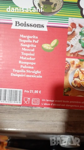 Мексикански комплект за аперитив, снимка 7 - Други - 53597162