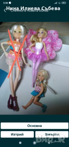Кукла принцеса Ана,Барби,Челси сгъващи ръце и крака, снимка 4 - Кукли - 31731948
