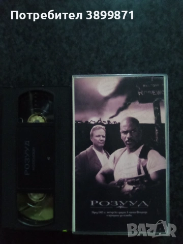 Продавам видеокасети цена 19.56 лева, снимка 18 - DVD филми - 53458917