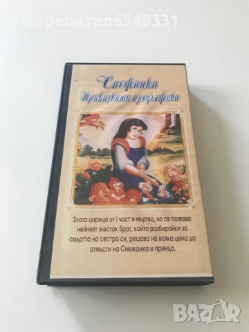 Видеокасета Снежанка ( рядка версия ) VHS, снимка 7 - Анимации - 51101922