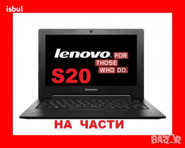 На Части Lenovo S20-30, снимка 1