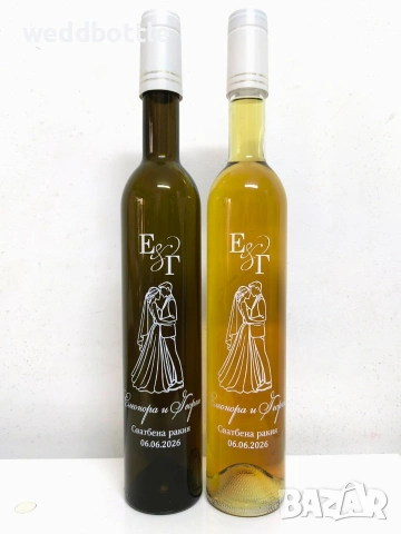 Сватбени бутилки