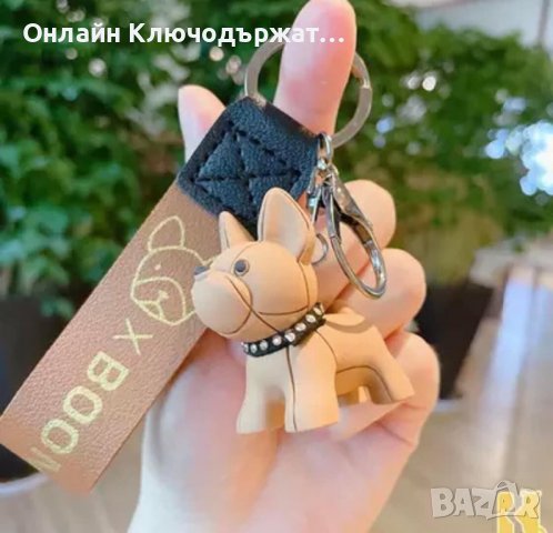 Ключодържател Кученце, снимка 9 - Подаръци за рожден ден - 30999960