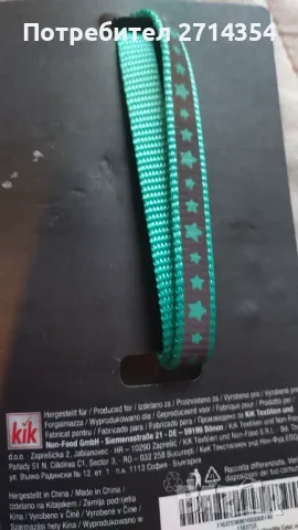 Нашийник за котка , снимка 2 - За котки - 48890649