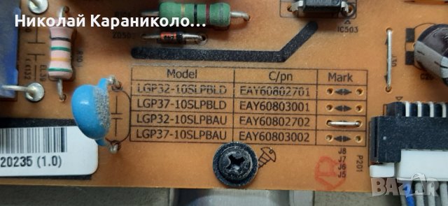 Продавам Power board-LGP32-10SLPBAU EAY60802702,лед.ленти от LG 32LE5500 , снимка 5 - Телевизори - 37902136