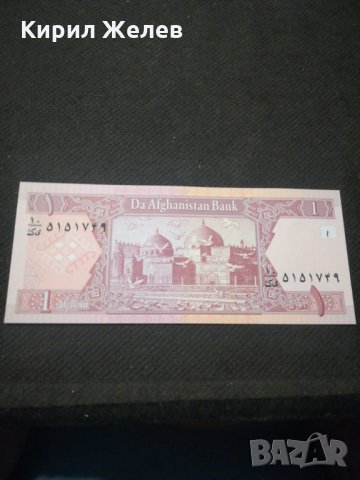 Банкнота Авганистан - 11531, снимка 2 - Нумизматика и бонистика - 27783144