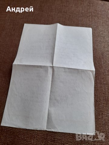 Стара предизборна брошура БЗНС #2, снимка 2 - Други ценни предмети - 40009700