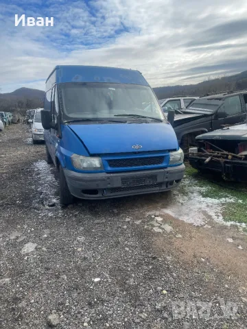 Ford Transit 2.0 100к.с. за части, снимка 1 - Бусове и автобуси - 48122894