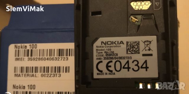 Nokia 100 - НОВ! - пълен комплект , снимка 10 - Nokia - 27233416