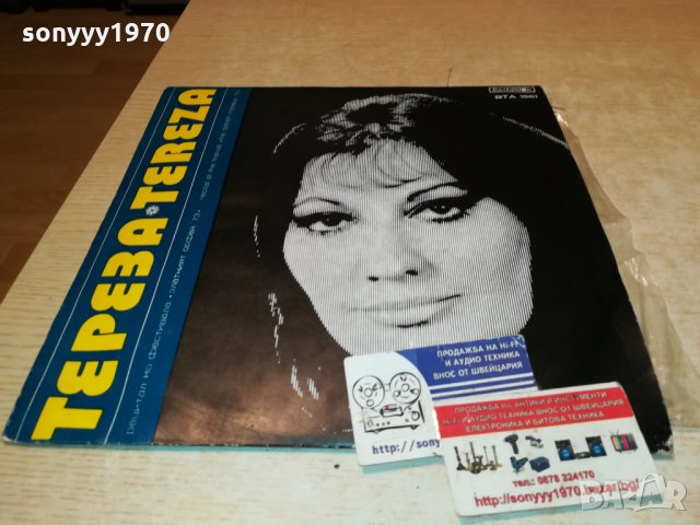 ХУЛИО ИГЛЕЗИАС И ТЕРЕЗА ПЛОЧА 2912211922, снимка 2 - Грамофонни плочи - 35271441