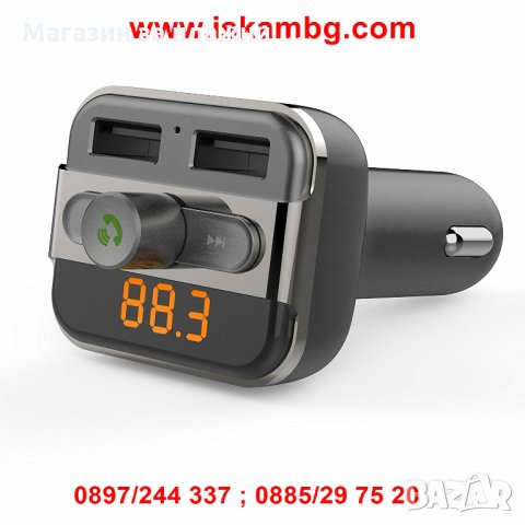 Автомобилен Bluetooth FM трансмитер с 2бр USB зарядно за GSM Bluetooth, снимка 7 - Аксесоари и консумативи - 28402741