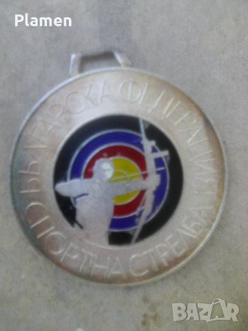 Медал плакет сребърен Българска федерация по спортна стрелба