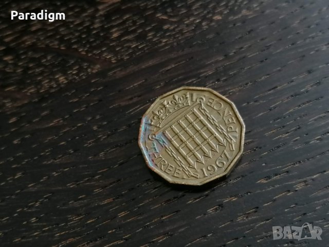 Монета - Великобритания - 3 пенса | 1967г.