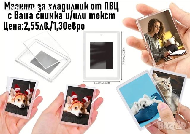 Персонализирани подаръци за всеки вкус-по наша или по Ваша идея, снимка 4 - Романтични подаръци - 33934188