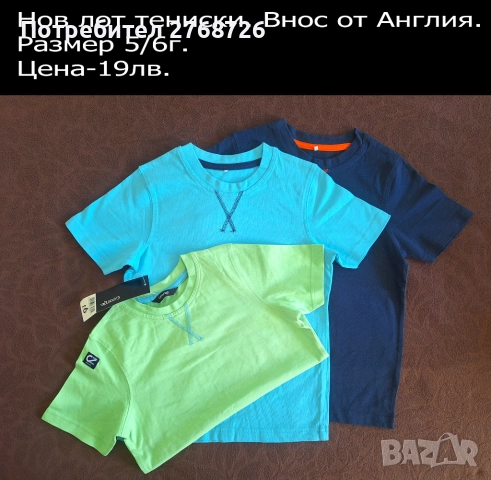 Нови тениски, внос от Англия, снимка 7 - Детски тениски и потници - 51839371
