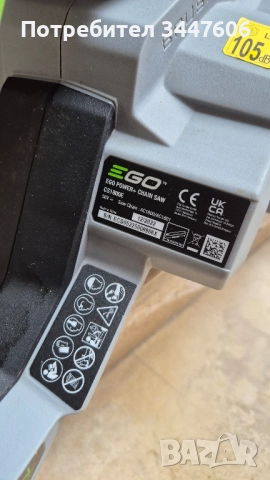 Резачка Ego CS1800, снимка 3 - Други инструменти - 52209075