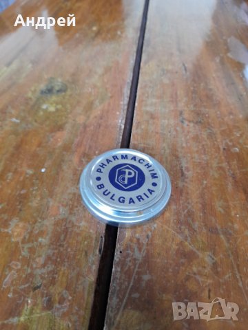 Стара капачка за бурканче Фармахим