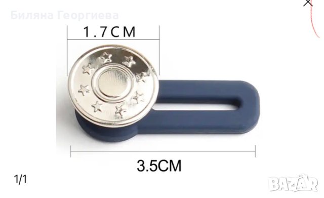 Копче за разширяване на дънки и панталони , снимка 4 - Дънки - 36310157