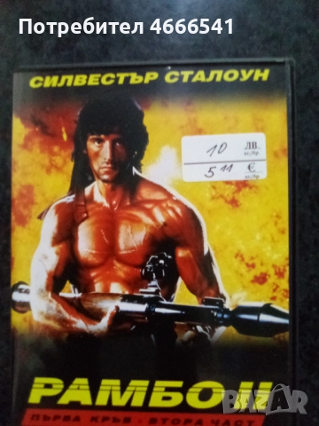 Продавам филми с български субтитри цена 10 лева, снимка 16 - DVD филми - 52801754