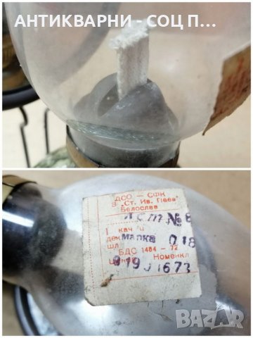 Соц НОВА Газена Лампа. , снимка 7 - Антикварни и старинни предмети - 39469649