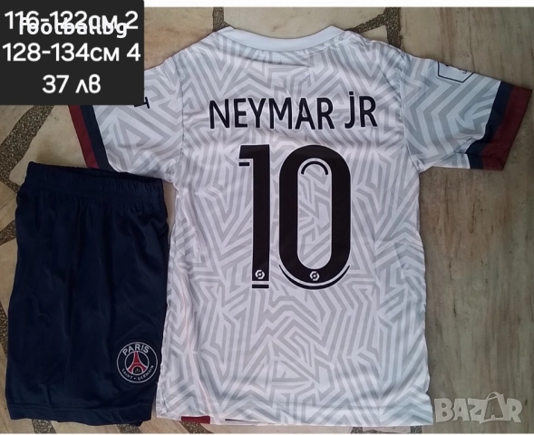 Детско юношески футболни екипи на 37 лв ❤️⚽️ Различни отбори , снимка 15 - Футбол - 49037718