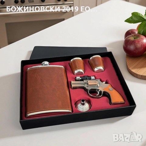 Подаръчен комплект фласк с две чашки и запалка
