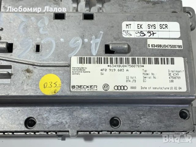 Дисплей мултимедия Audi A6 C6 4F0919603A, снимка 2 - Части - 50006139