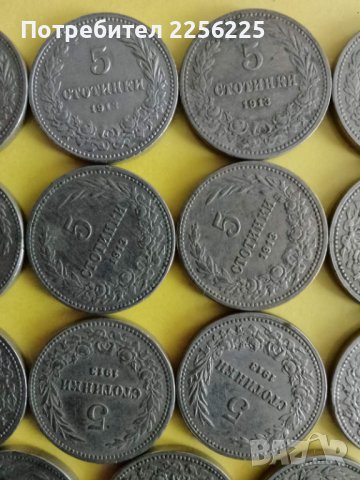 5 стотинки 1913, снимка 2 - Нумизматика и бонистика - 43894936