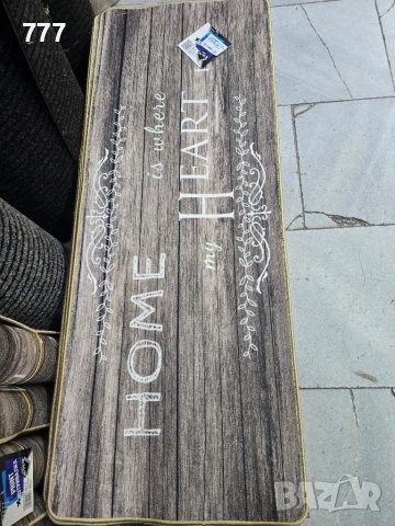 изтривалки 45х120 см