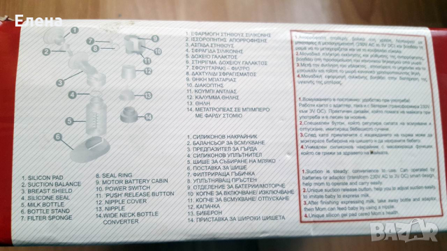 Електрическа помпа за кърма с адаптер, снимка 4 - Помпи за кърма - 36508772